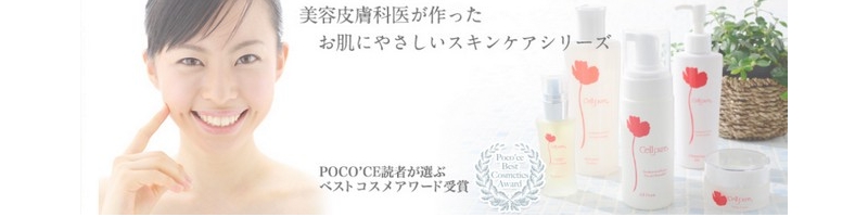 �Z���s���A���T�C�g